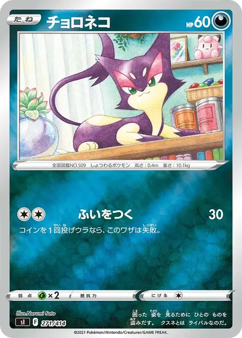 Felilou