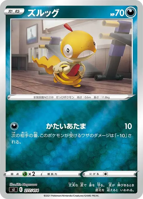 Zurrokex