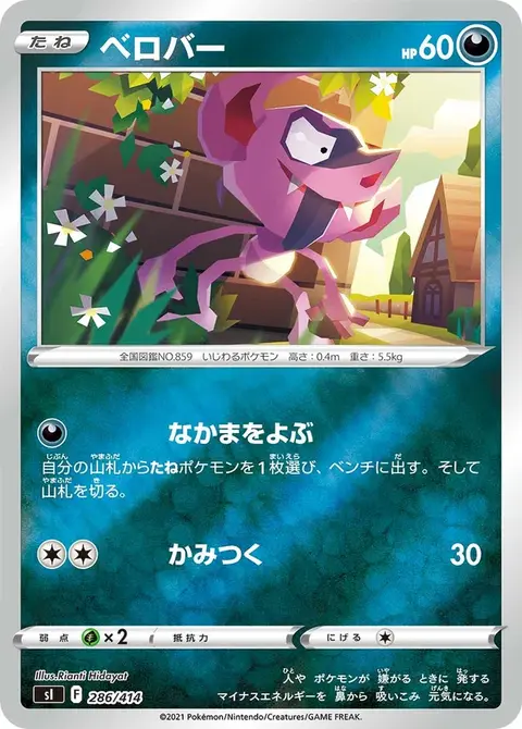 Bähmon