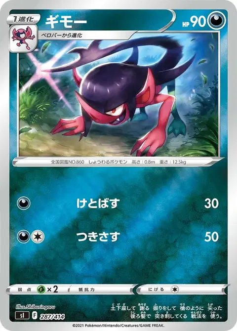 Pelzebub