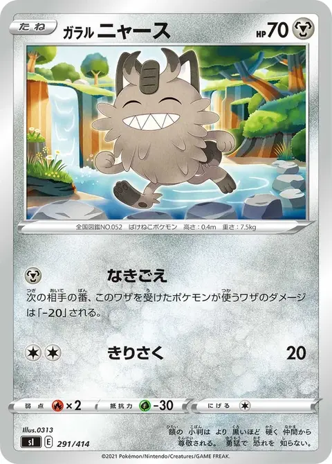 Galar-Mauzi