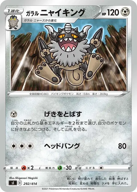 Galar-Mauzinger