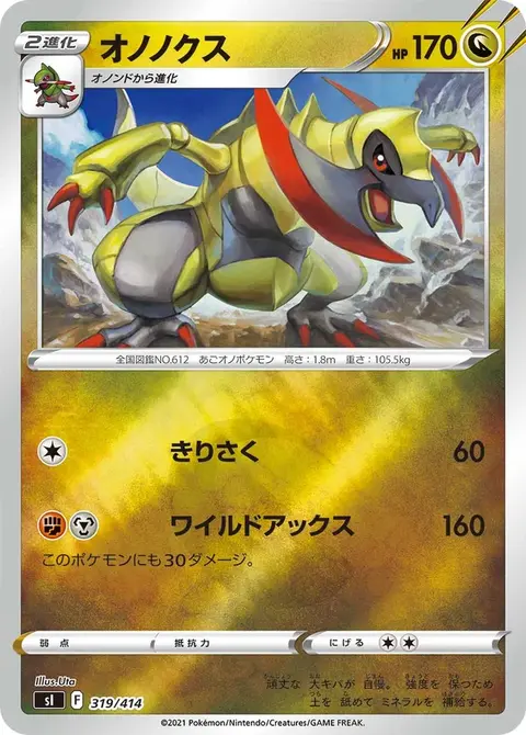 Maxax