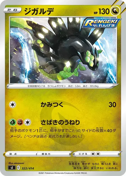 Zygarde