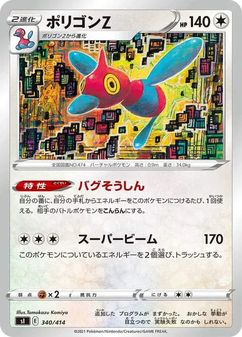 Porygon-Z