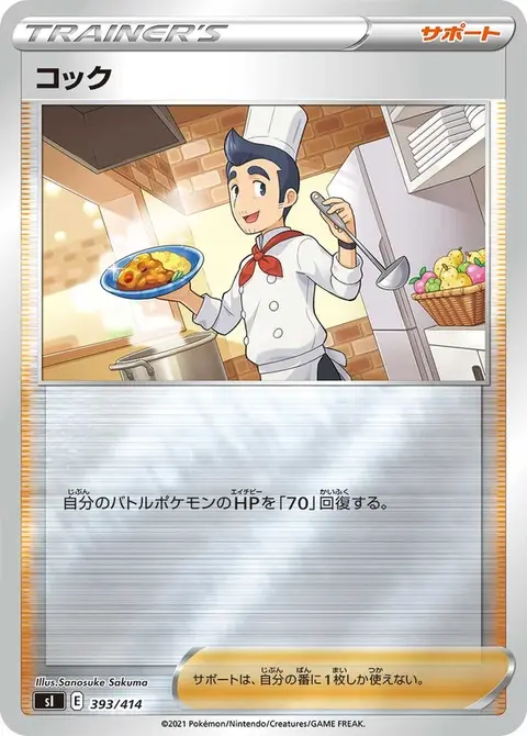 Küchenchef