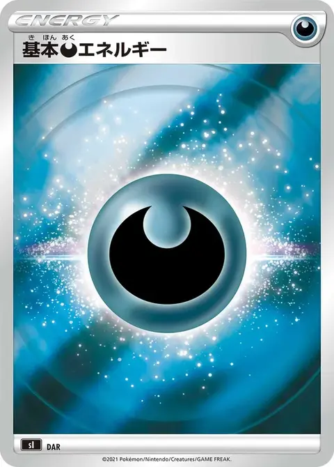 Finsternis-Energie