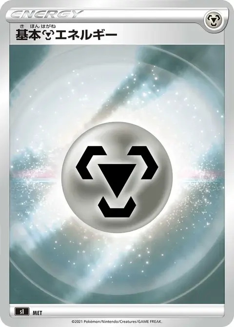 Metall-Energie