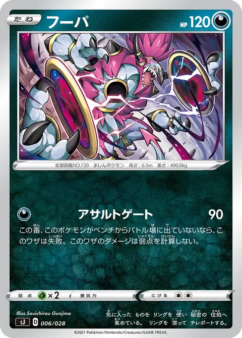 Hoopa
