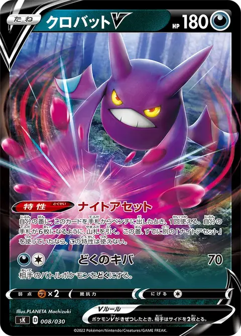 Iksbat V