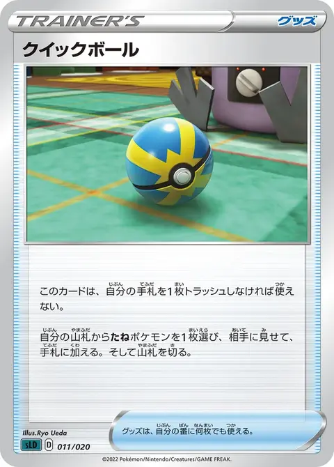 Flottball