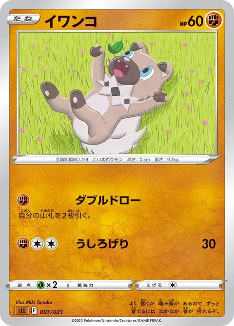 Wuffels