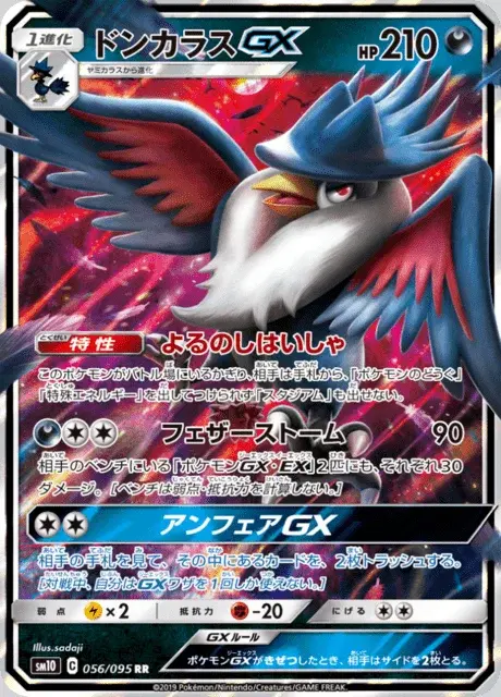 Kramshef GX