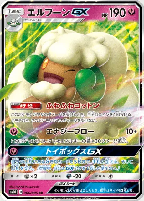 Elfun GX