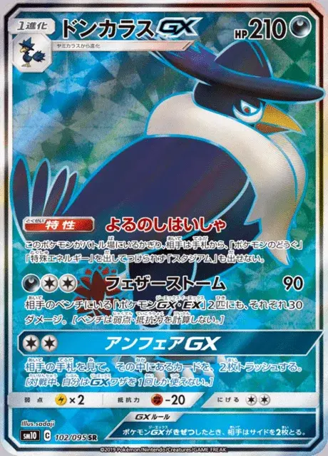 Kramshef GX