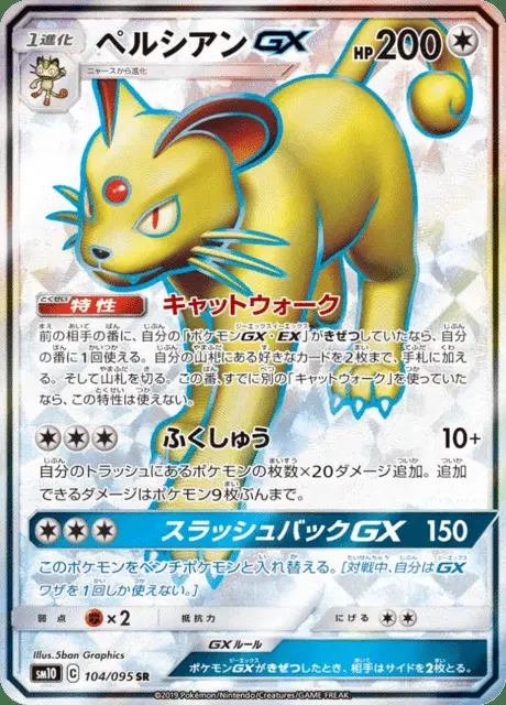 Snobilikat GX
