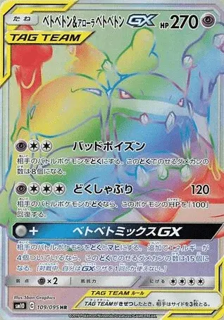 Sleimok-TAG TEAM-GX