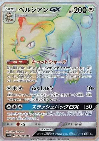Snobilikat-GX