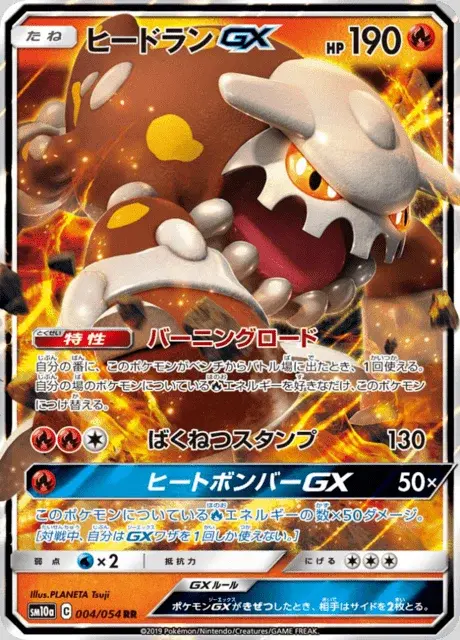 Heatran GX