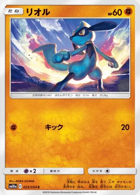 Riolu