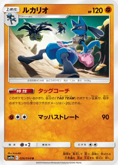 Lucario