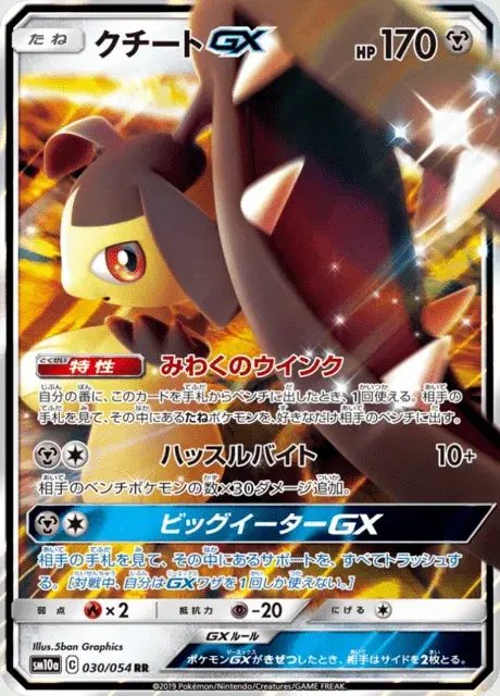 Flunkifer GX