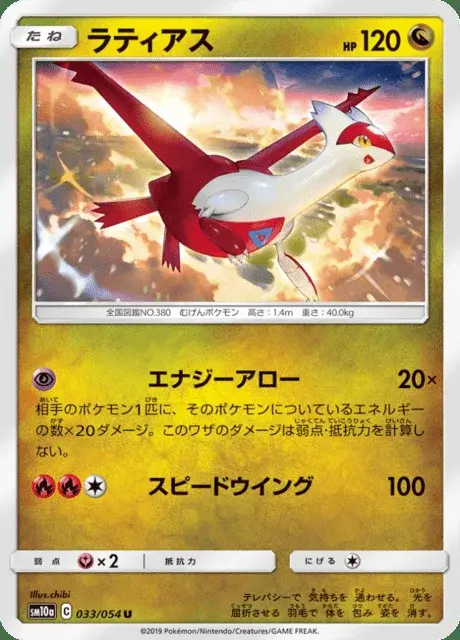 Latias