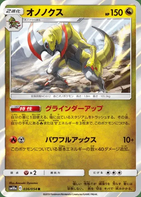 Maxax