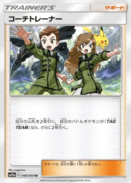 Trainercoach