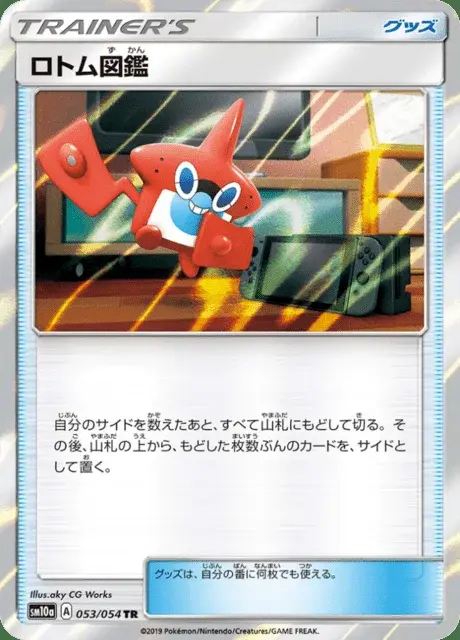 Rotom-Pokédex