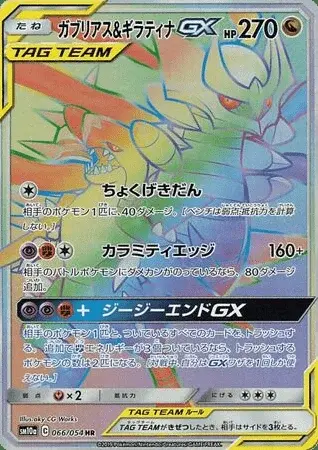 Knakrack-TAG TEAM-GX