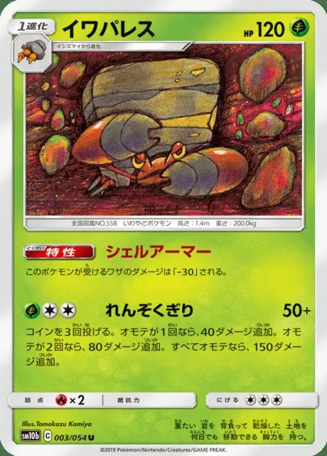 Castellith