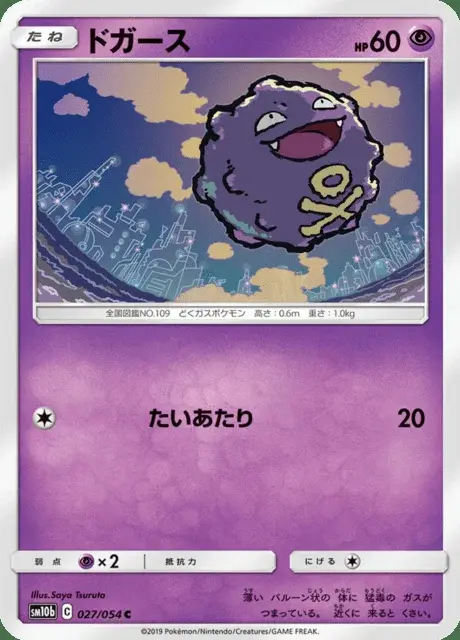 Smogon