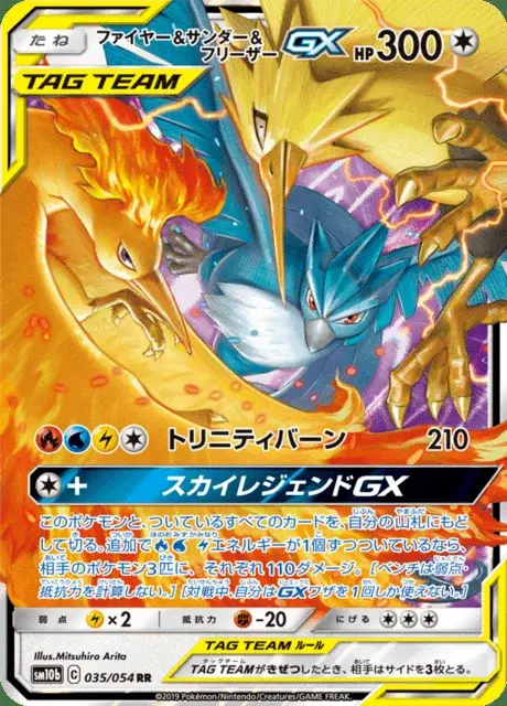 Lavados & Zapdos & Arktos-GX
