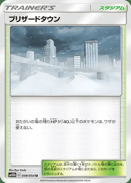 Blizzania