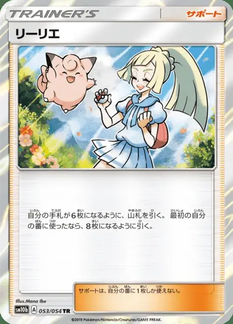 Lilly