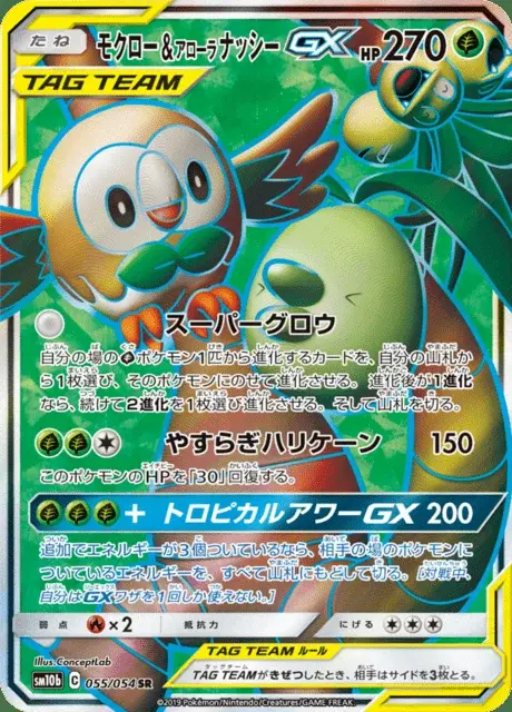 Bauz & Alola-Kokowei GX