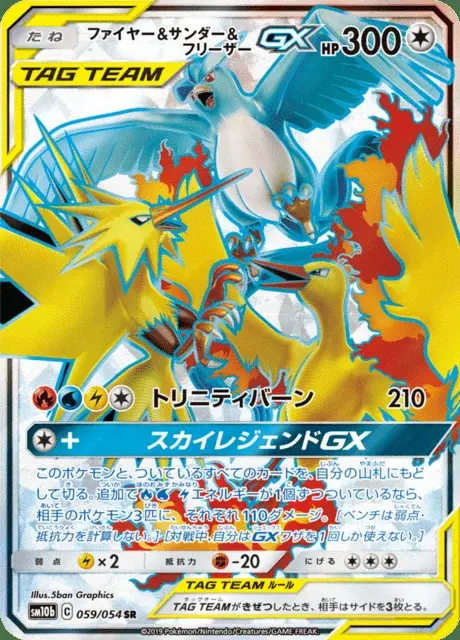 Lavados & Zapdos & Arktos-GX