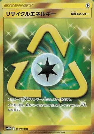 Recycle Energie