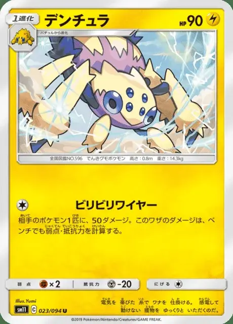 Voltula