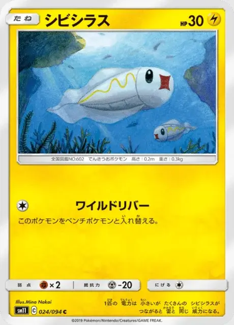 Zapplardin