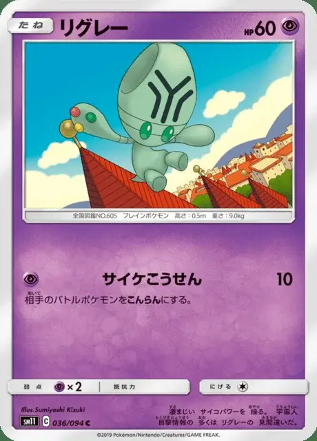 Pygraulon