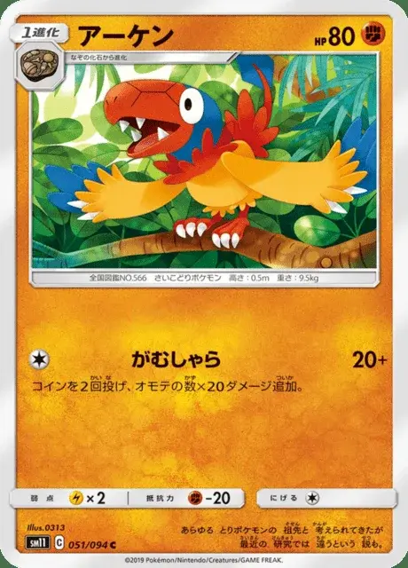 Flapteryx