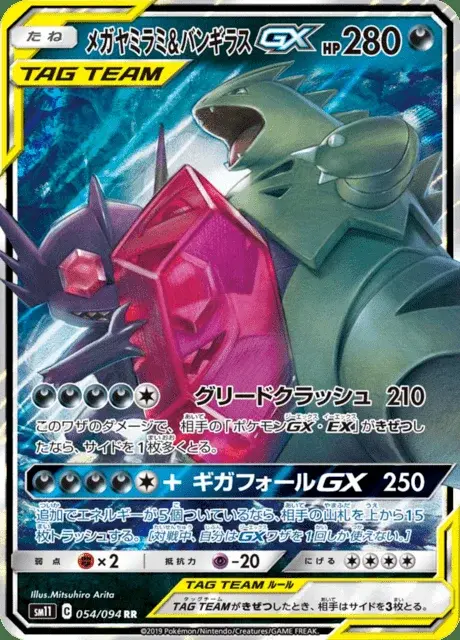Mega-Zobiris & Despotar GX