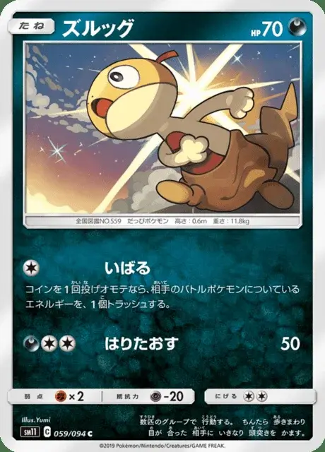 Zurrokex