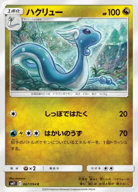 Dragonir