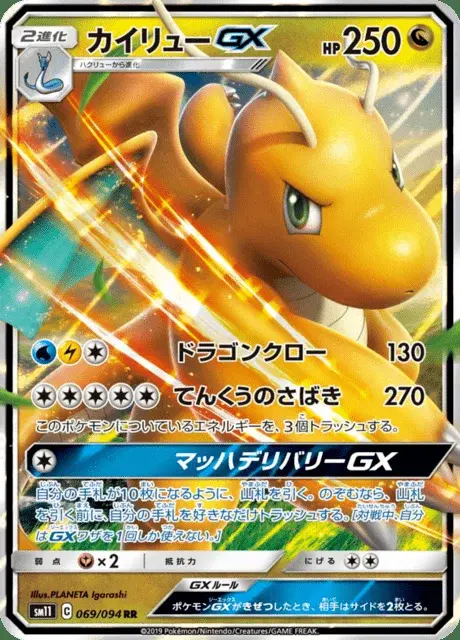 Dragoran GX