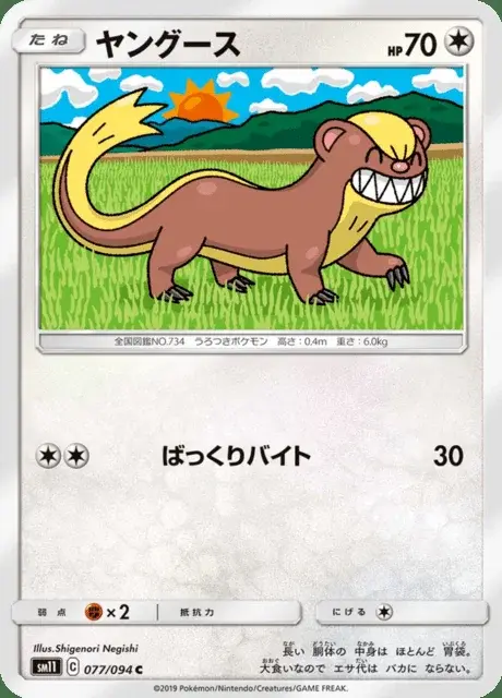 Mangunior