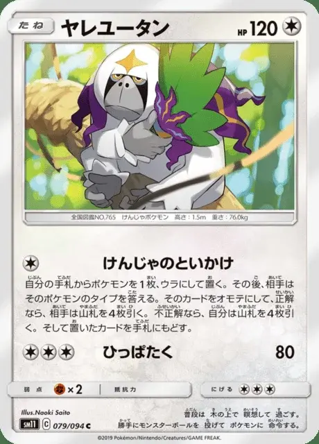 Kommandutan