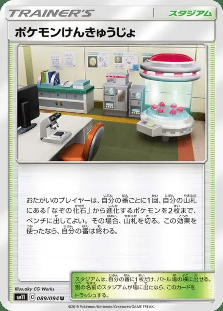 Pokémon-Labor